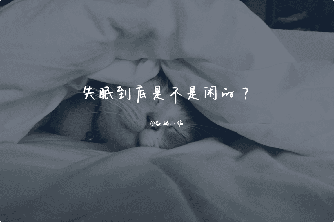 解决失眠的几种方法