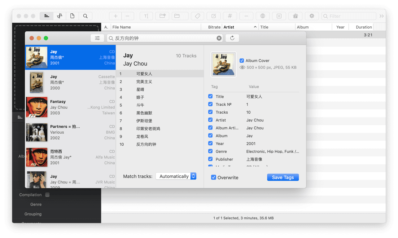 Apple Music & Spotify 客户端导入无损音乐教程